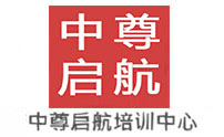 济南中尊启航培训机构标识