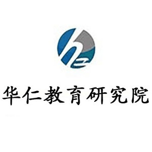 济南华仁教育研究院机构标识