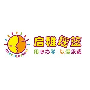 济南启稚摇篮机构标识