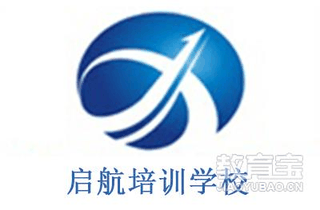 济南启航培训学校机构标识