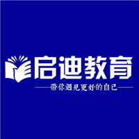 济南启迪教育机构标识