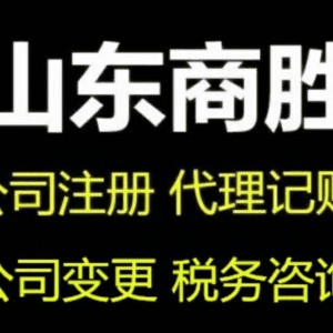 济南商胜培训机构标识