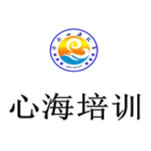 济南心海培训学校机构标识
