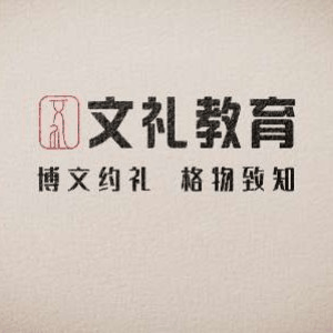 济南文礼教育机构标识