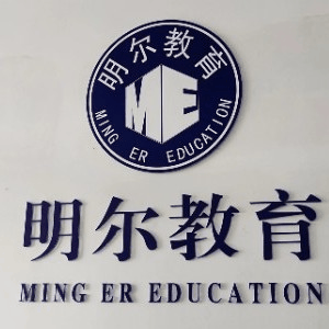 济南明尔教育机构标识