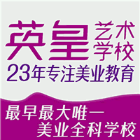 济南英皇星艺学校机构标识