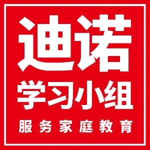 济南迪诺全科教育机构标识