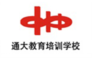 济南通大教育机构标识