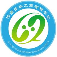 济南青华工商管理学校机构标识