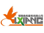 济南领翔商务机构标识