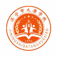 济宁大唐学校机构标识