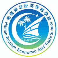 海南旅游经济贸易学校机构标识