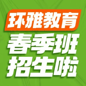 海口环雅教育机构标识