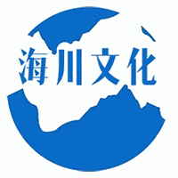 海川文化教育机构标识