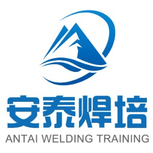 淄博安泰焊接培训机构标识