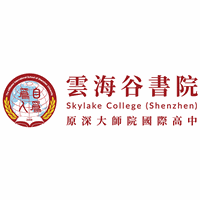 深圳云海谷书院机构标识