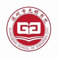 深圳光明书院授权招生点机构标识