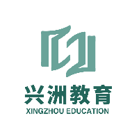 深圳兴洲教育机构标识