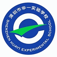 深圳华一实验学校机构标识