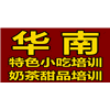 深圳华南食府培训中心机构标识