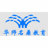 深圳华名易通教育科技有限公司机构标识