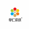 深圳单仁资讯培训中心机构标识