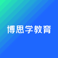 深圳博思学教育机构标识