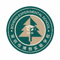 深圳博恒实验学校本部机构标识
