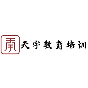 深圳天宇教育培训机构标识