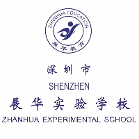 深圳市展华实验学校机构标识