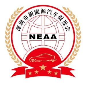 深圳市新能源汽车促进会机构标识