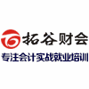 深圳拓谷财会培训中心机构标识