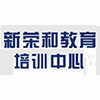 深圳新荣和教育培训中心机构标识