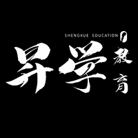 深圳昇学教育机构标识