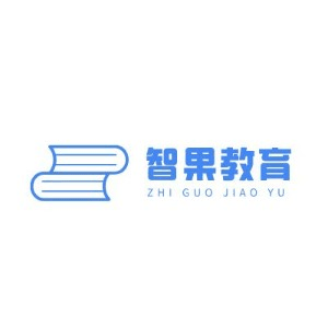 深圳智果教育机构标识