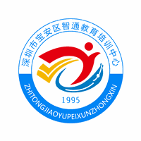 深圳智通教育培训中心机构标识
