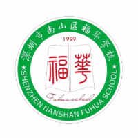 深圳福华学校新粤来教育招生点机构标识