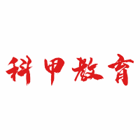 深圳科甲教育机构标识