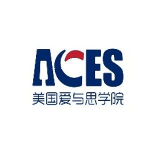 深圳美国爱思教育机构标识