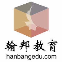 深圳翰邦教育机构标识