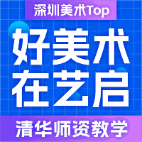 深圳艺启创想教育机构标识