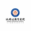 深圳讯得达国际书院机构标识