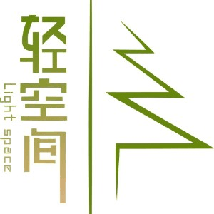 深圳轻空间整理规划培训机构标识