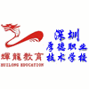 深圳辉龙培训中心机构标识