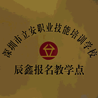 深圳辰鑫教育机构标识