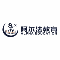 深圳阿尔法教育机构标识