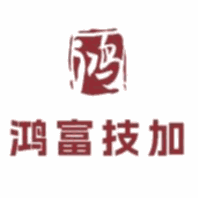 深圳鸿富技加培训中心机构标识