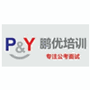 深圳鹏优教育机构标识