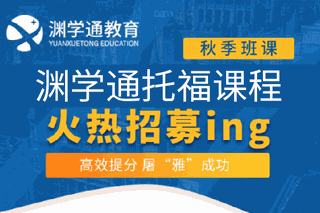 渊学通教育机构标识