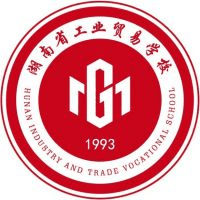 湖南省工业贸易学校机构标识